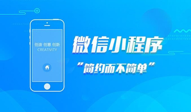 临沂小程序开发推动行业创新与变革的重要力量