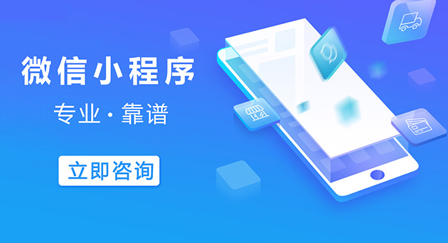 临沂小程序开发减少云上支出，吸引顶尖技术人才